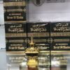 Al Haramain al Kaaba Parfüm  25Ml – Bild 3