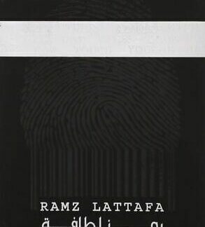 RAMZ LATTAFA silber Parfüm Spray 100ML Parfüm / misk /Oil /Attar