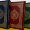 quran - Al-Quran Al-krim (14x20cm) - nur (Arabisch)  القرآن الكريم - Image 4